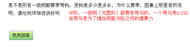 弯钩