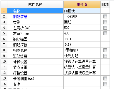 雨棚