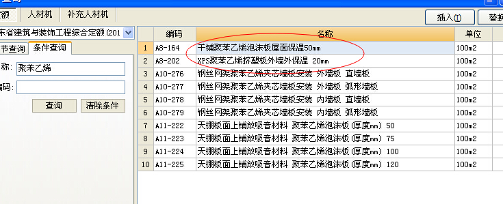 廣東省10定額