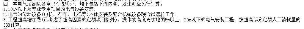 超高费