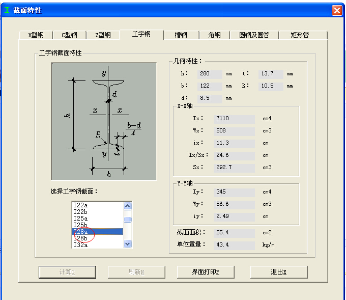 五金手册