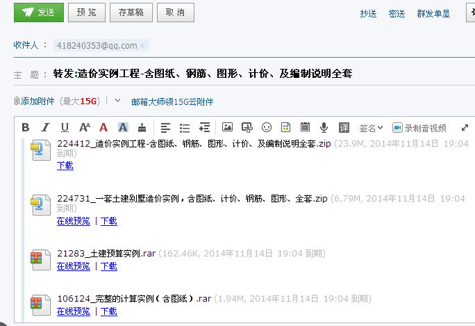 算量