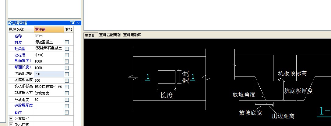 地梁