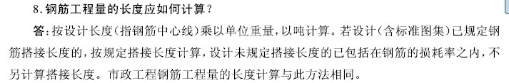按外皮計算