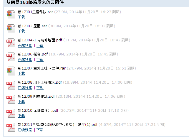 内蒙古自治区