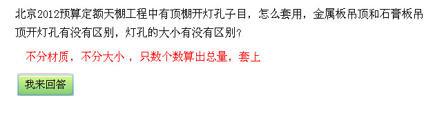 天棚