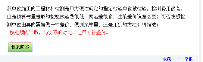 预算书