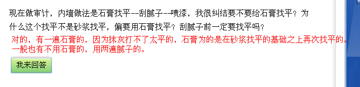 砂浆