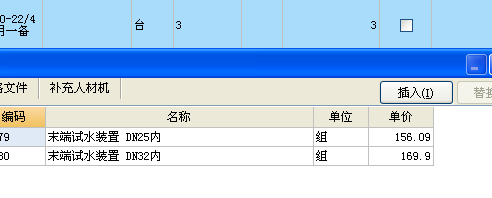 末端试水装置