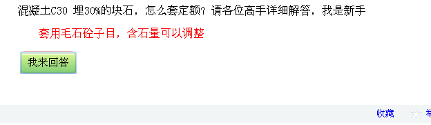 定额