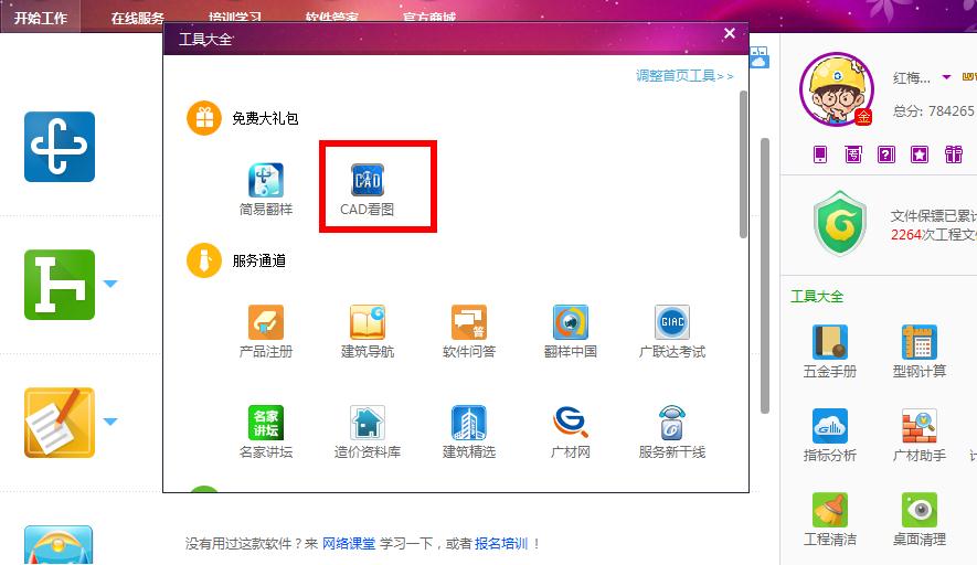 cad图纸打开