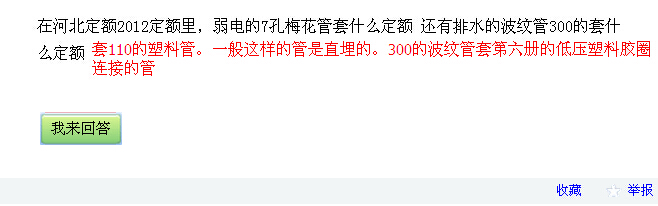 弱电