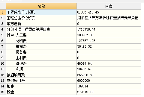 建筑行业快速问答平台-答疑解惑