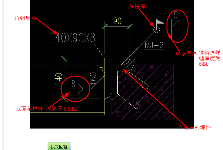 钢结构