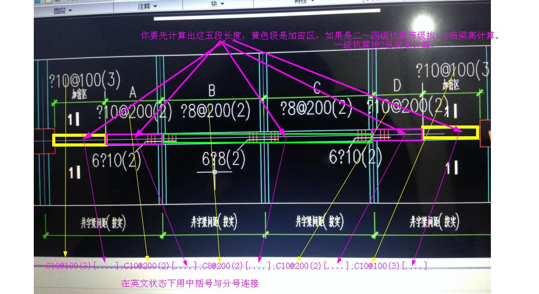 次梁