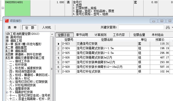 定额