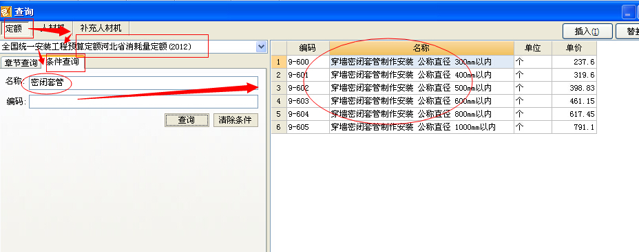 人防