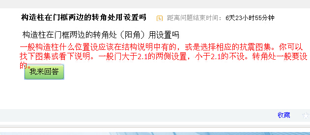 阳角