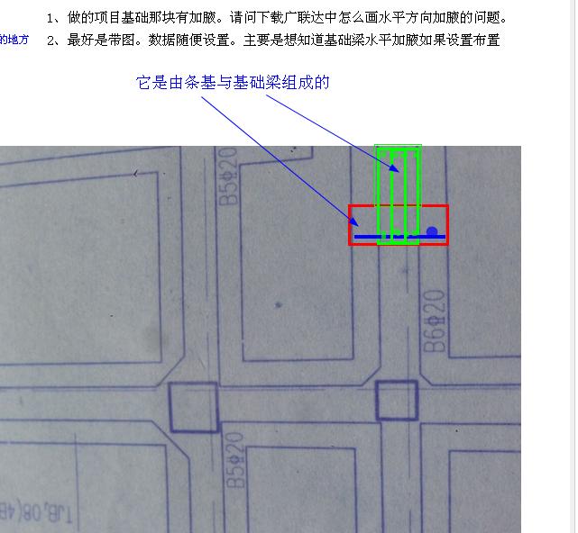 梁加腋