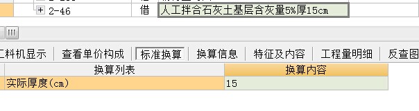 子目