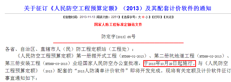 取費依據