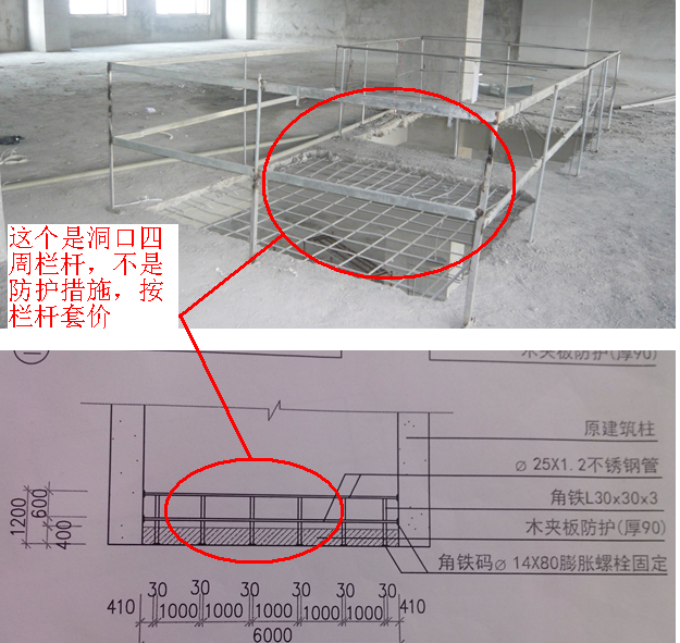 打了楼板,在板洞口四周做防护措施,现在要做签证,不知道怎么做,要怎么