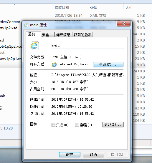 廣聯(lián)達(dá)