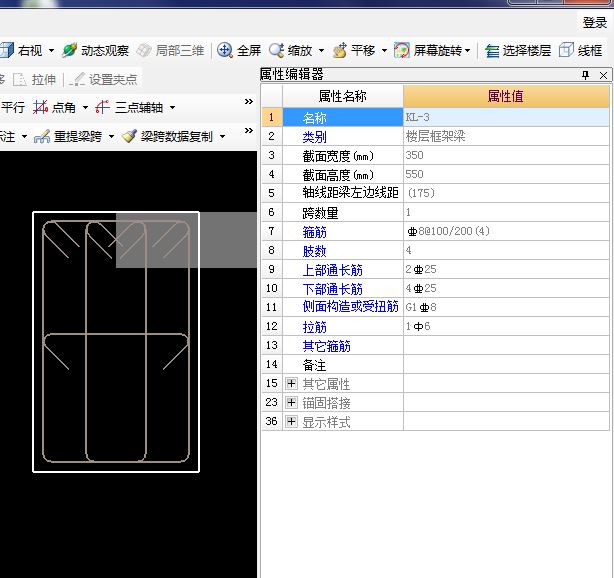 钢筋抽样软件