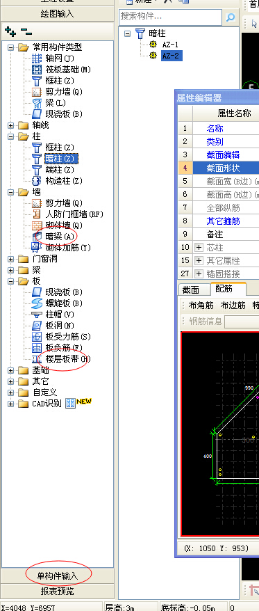 强筋