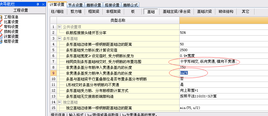 贯通布置