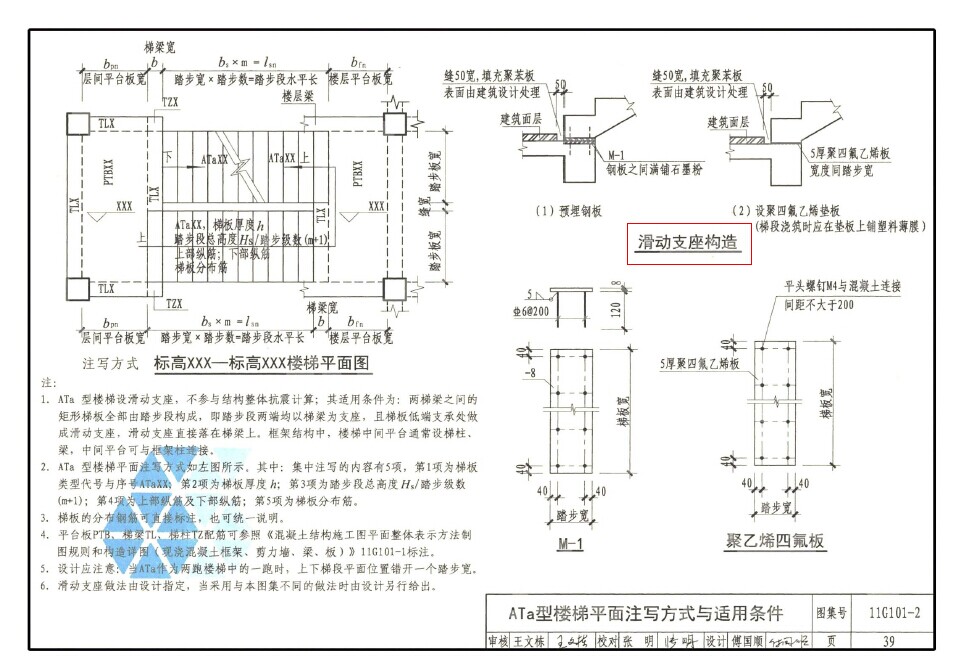 楼梯