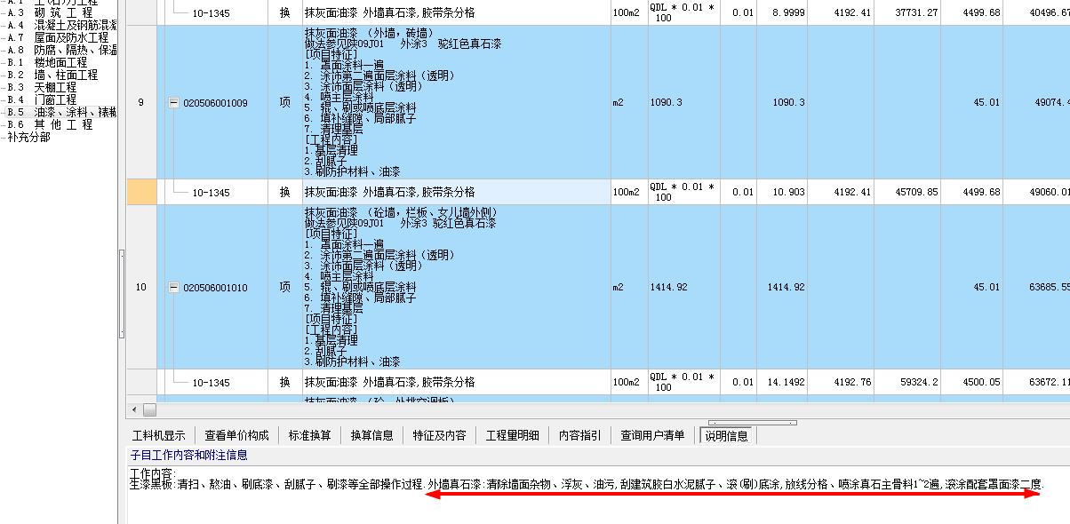 侧壁面积