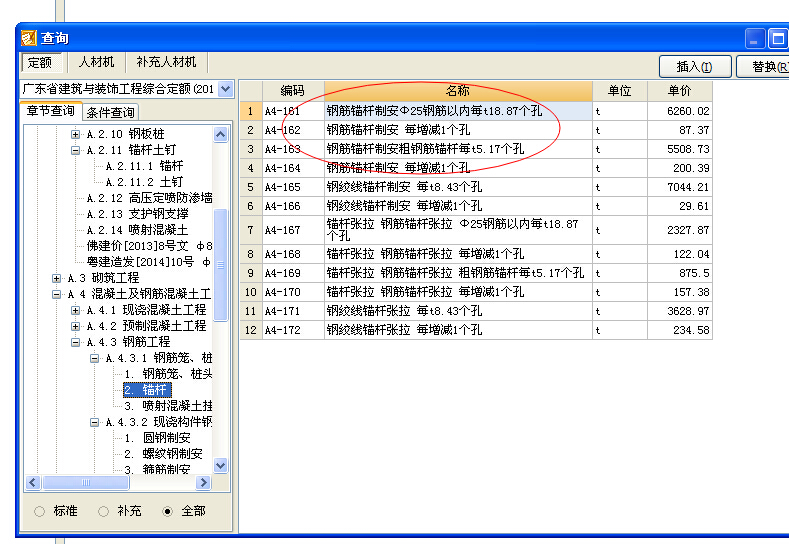 換算