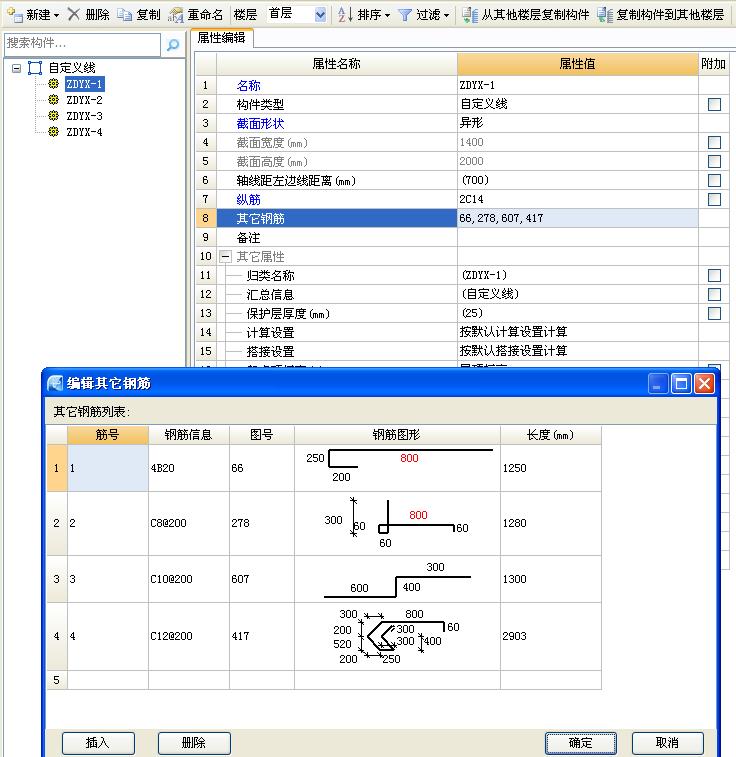 挑檐