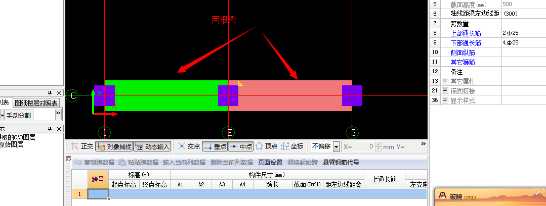 矩形梁