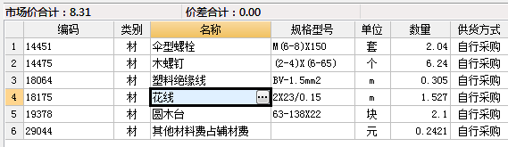 配管