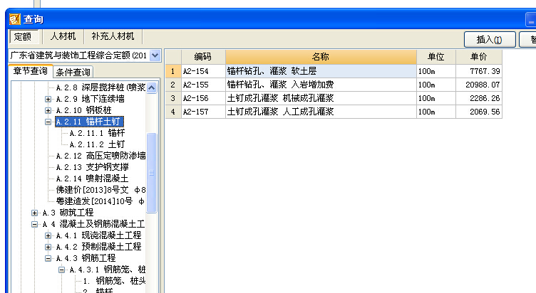 錨桿鋼