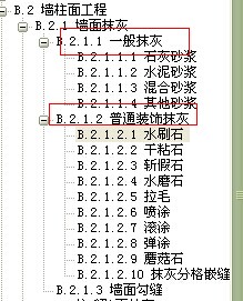 裝飾抹灰有
