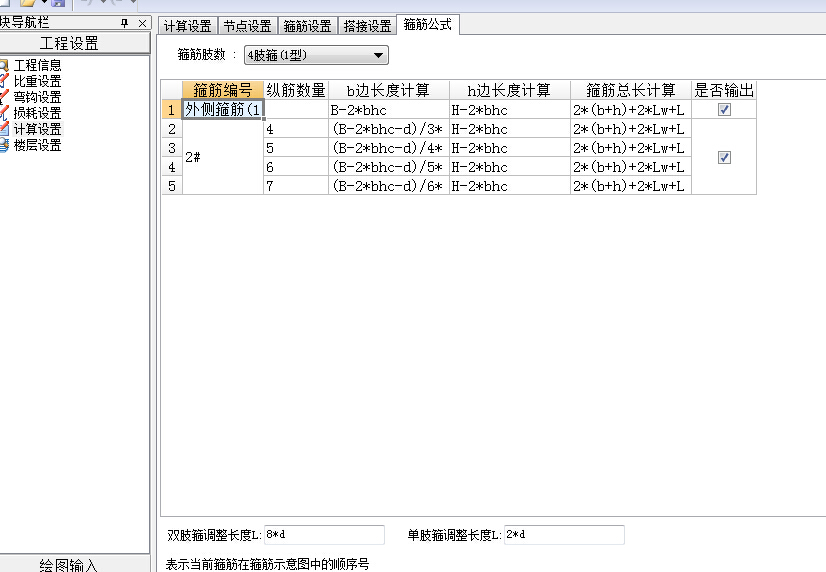 算量