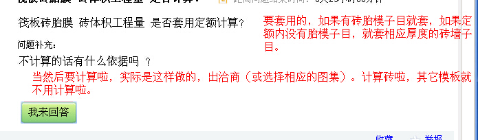 体积工程量