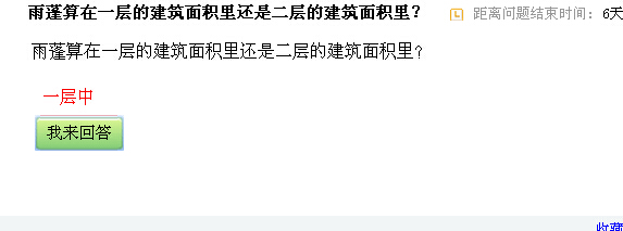雨蓬