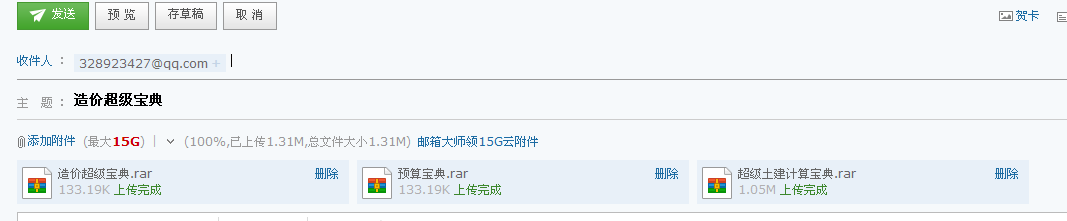 斜梁