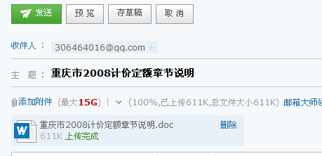 定額