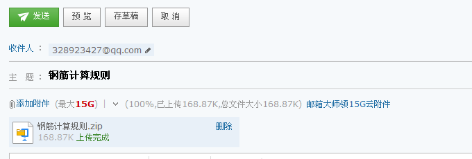 钢筋计
