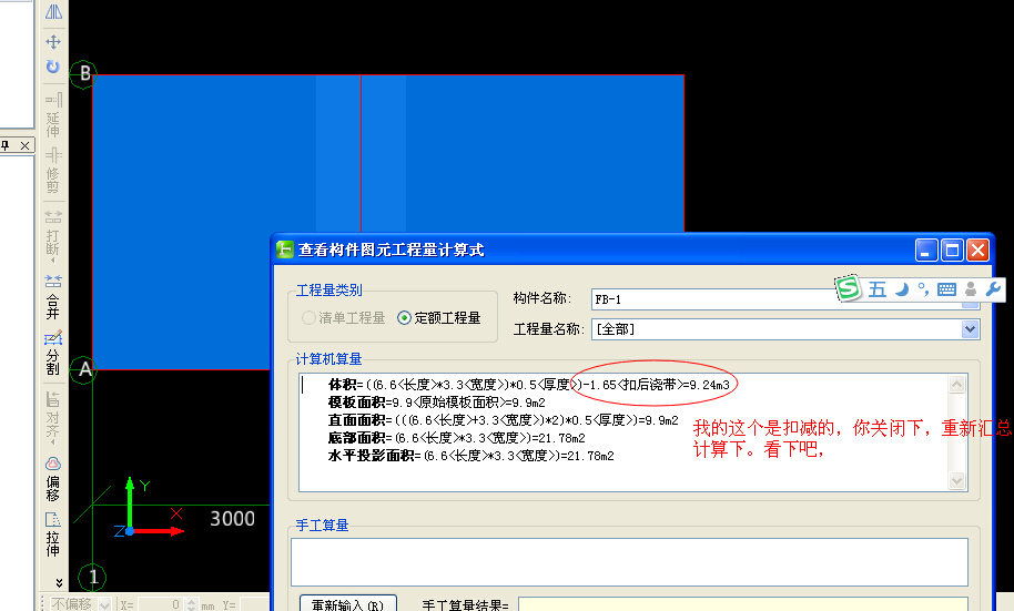 筏板基础