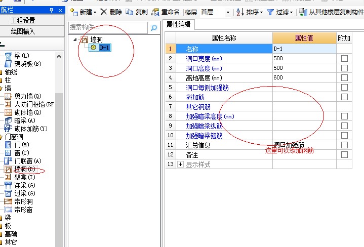 鋼筋軟件