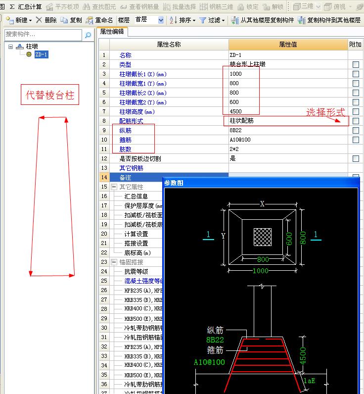 设置斜墙