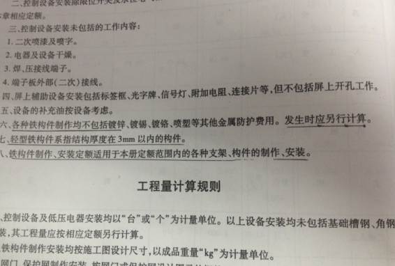 安装工程