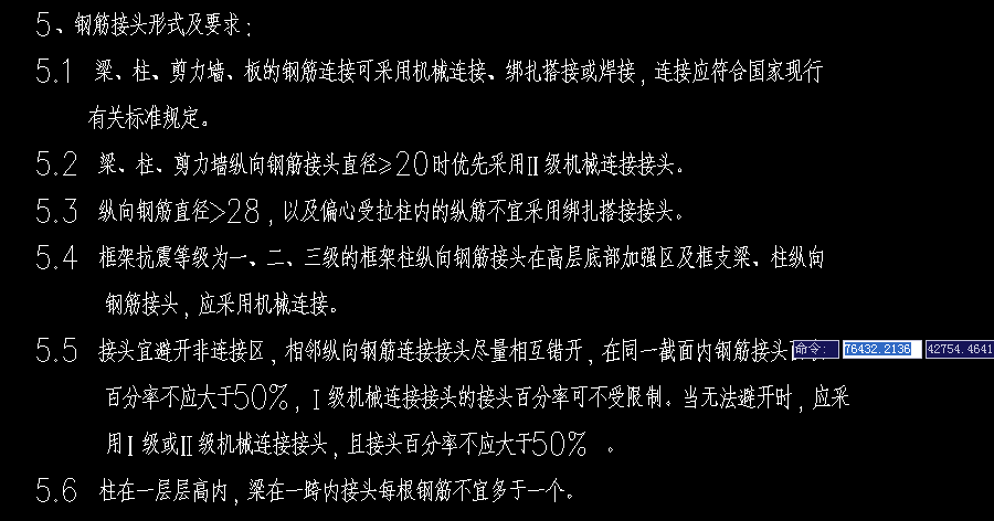 竖向