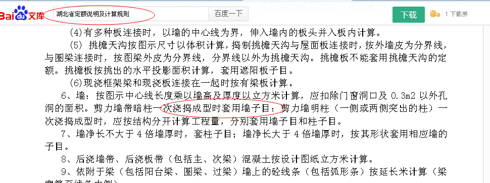 暗梁